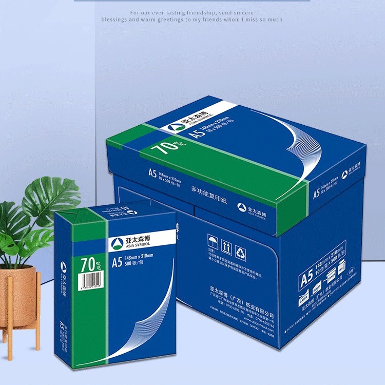 A5打印纸