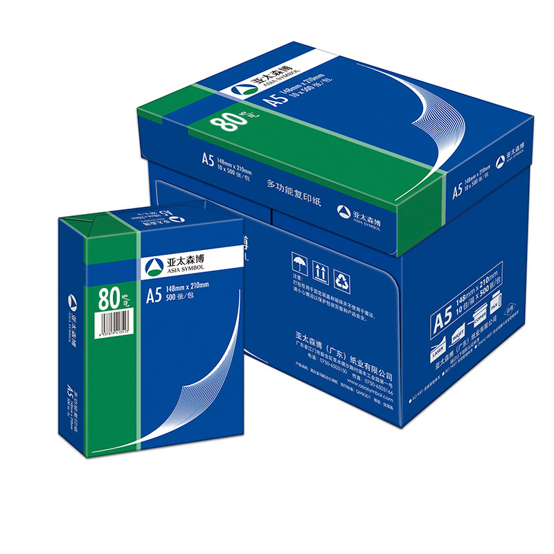 A5复印纸亚太森博