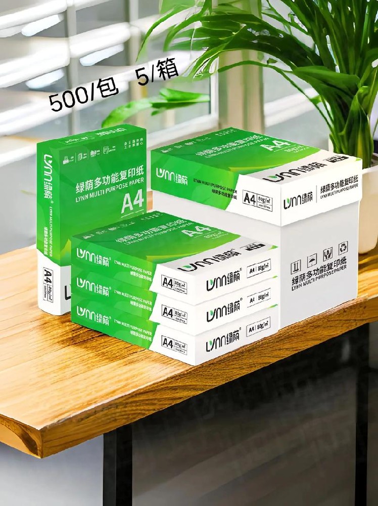 复印纸和打印纸有什么区别？