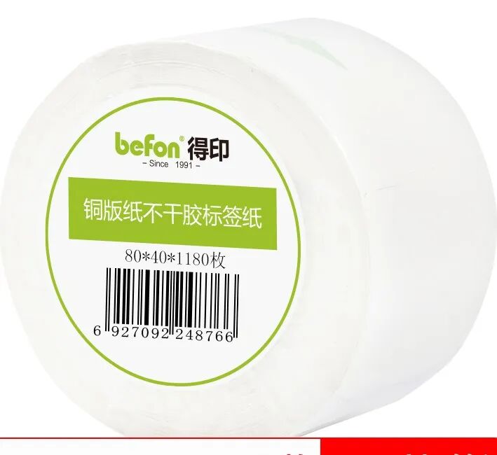 得印纸类大揭秘！得印高光面、铜版纸、A5复印纸等5款办公用纸推荐